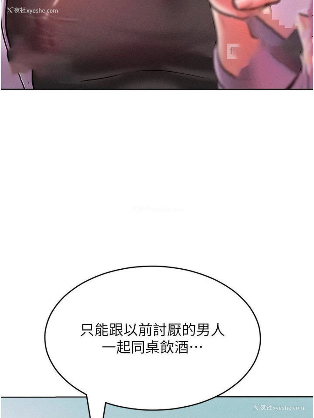 71P - 让傲慢女屈服的一百种方法