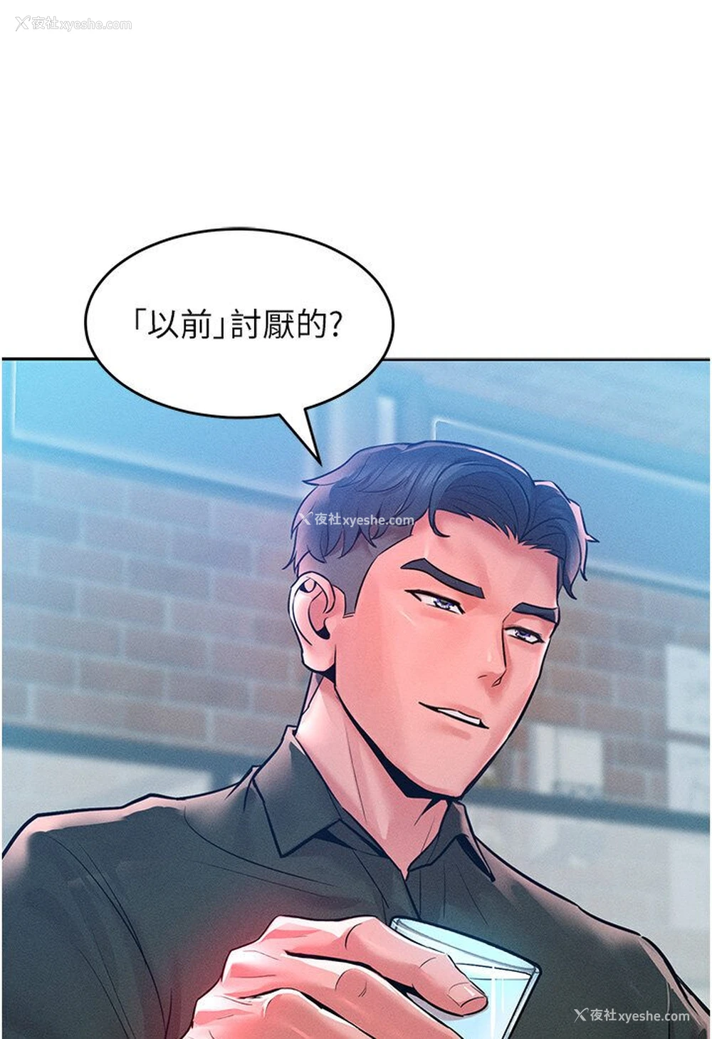 74P - 让傲慢女屈服的一百种方法