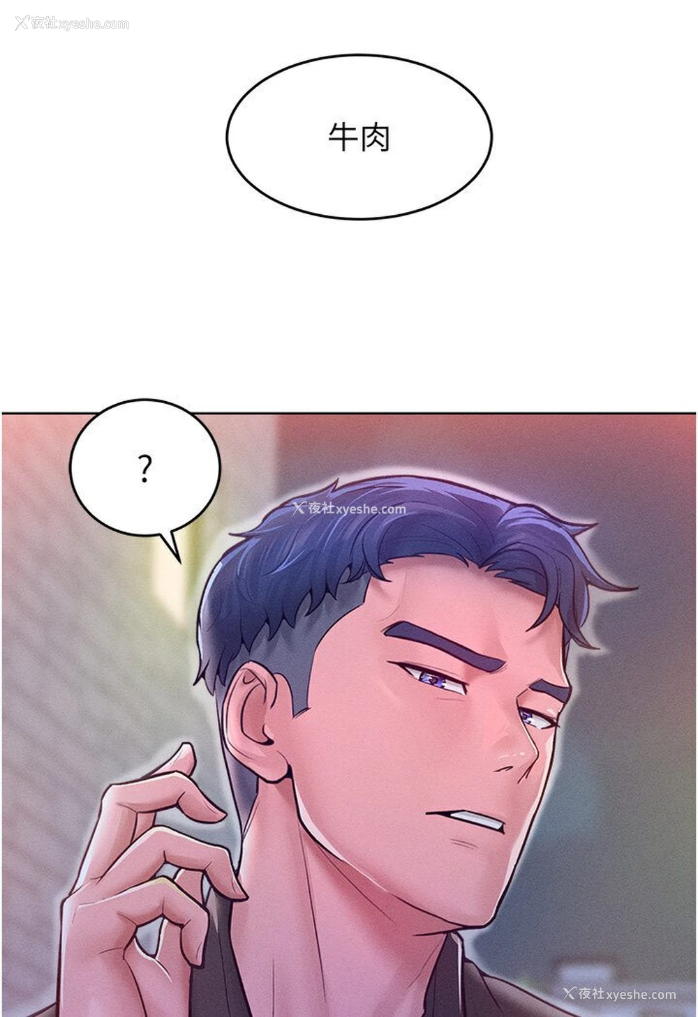 7P - 让傲慢女屈服的一百种方法