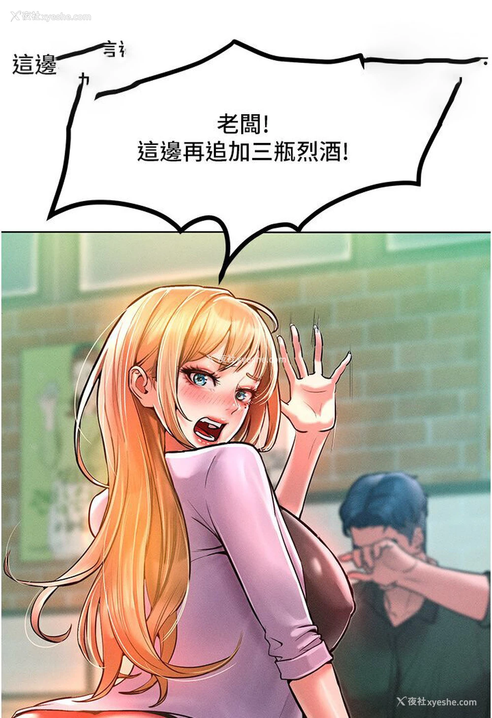 81P - 让傲慢女屈服的一百种方法