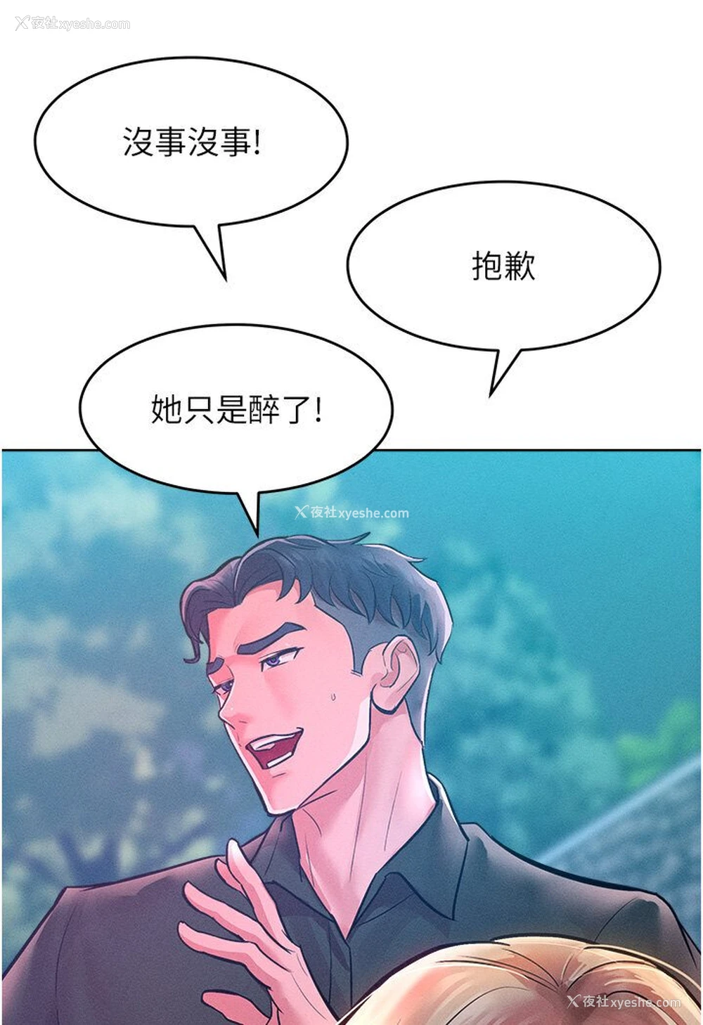 86P - 让傲慢女屈服的一百种方法