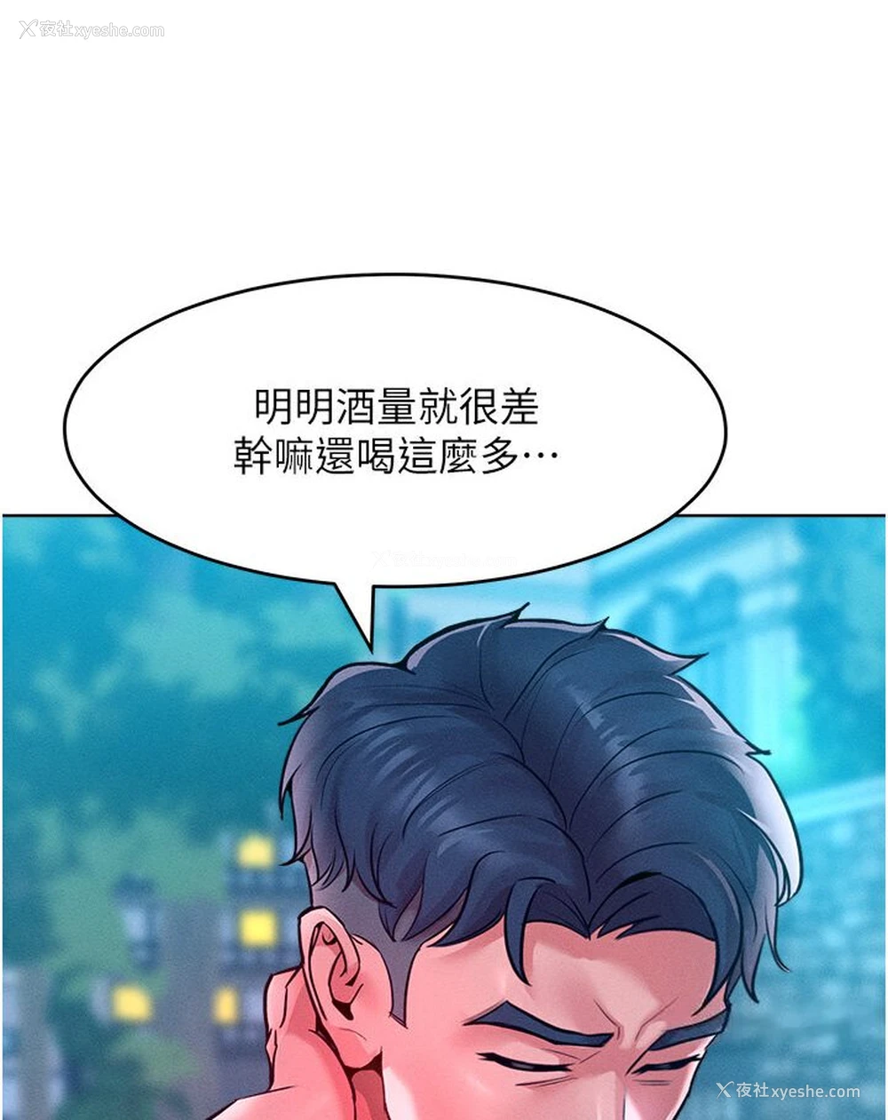 88P - 让傲慢女屈服的一百种方法