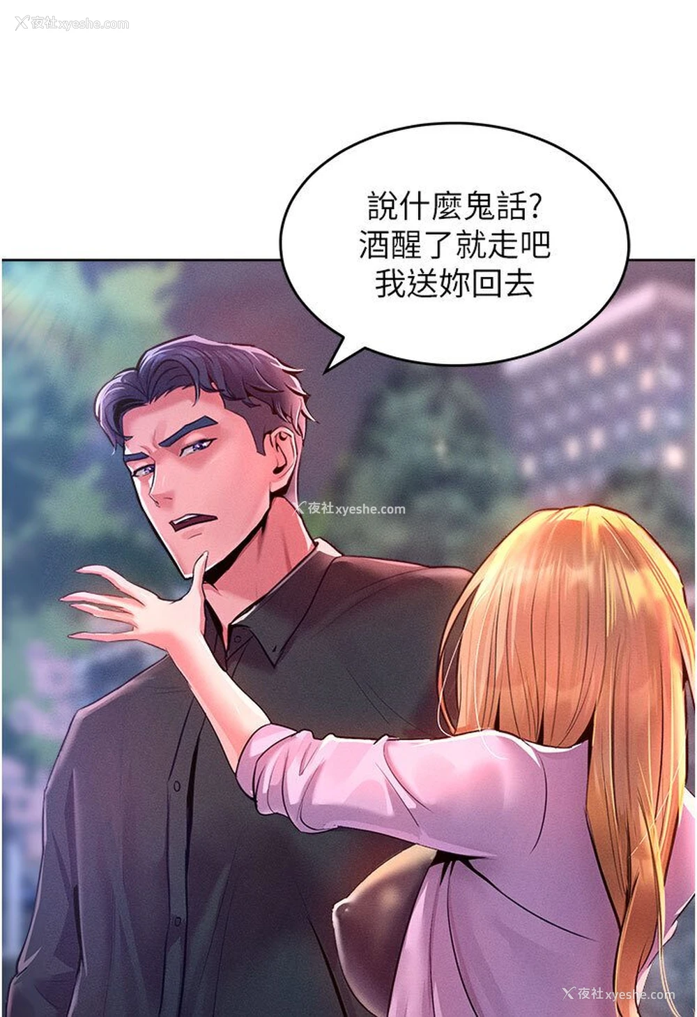 92P - 让傲慢女屈服的一百种方法