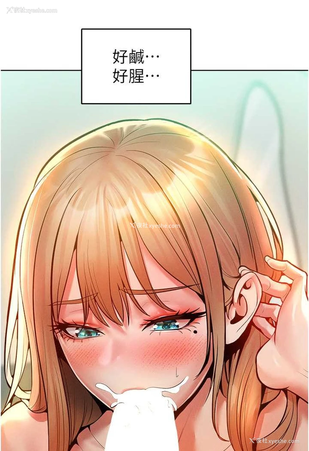 101P - 让傲慢女屈服的一百种方法