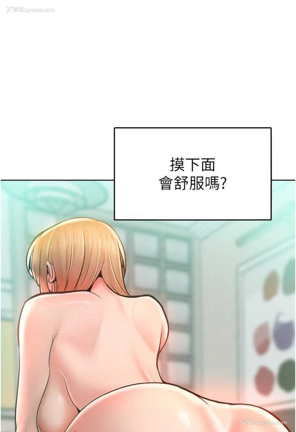 103P - 让傲慢女屈服的一百种方法