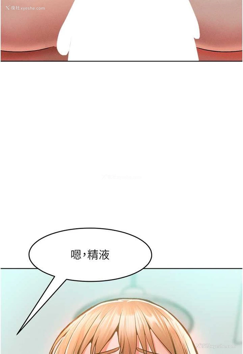 111P - 让傲慢女屈服的一百种方法
