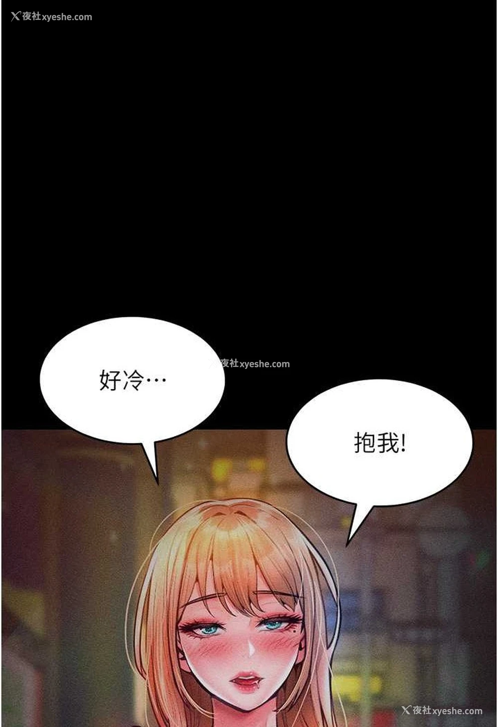 1P - 让傲慢女屈服的一百种方法