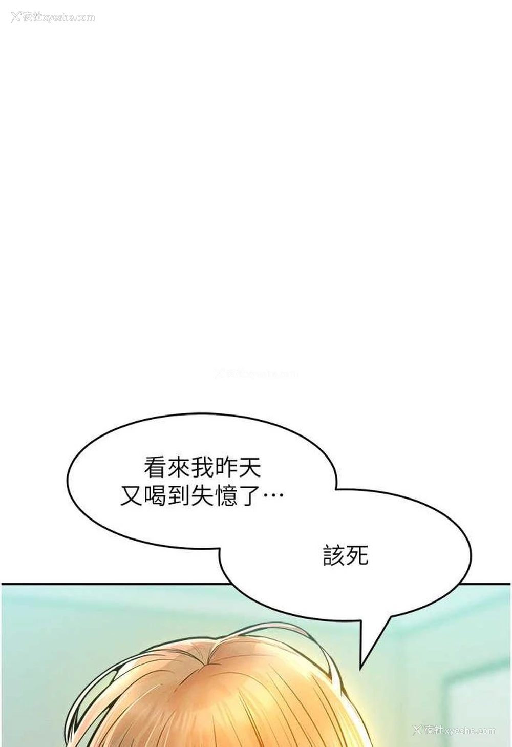 19P - 让傲慢女屈服的一百种方法