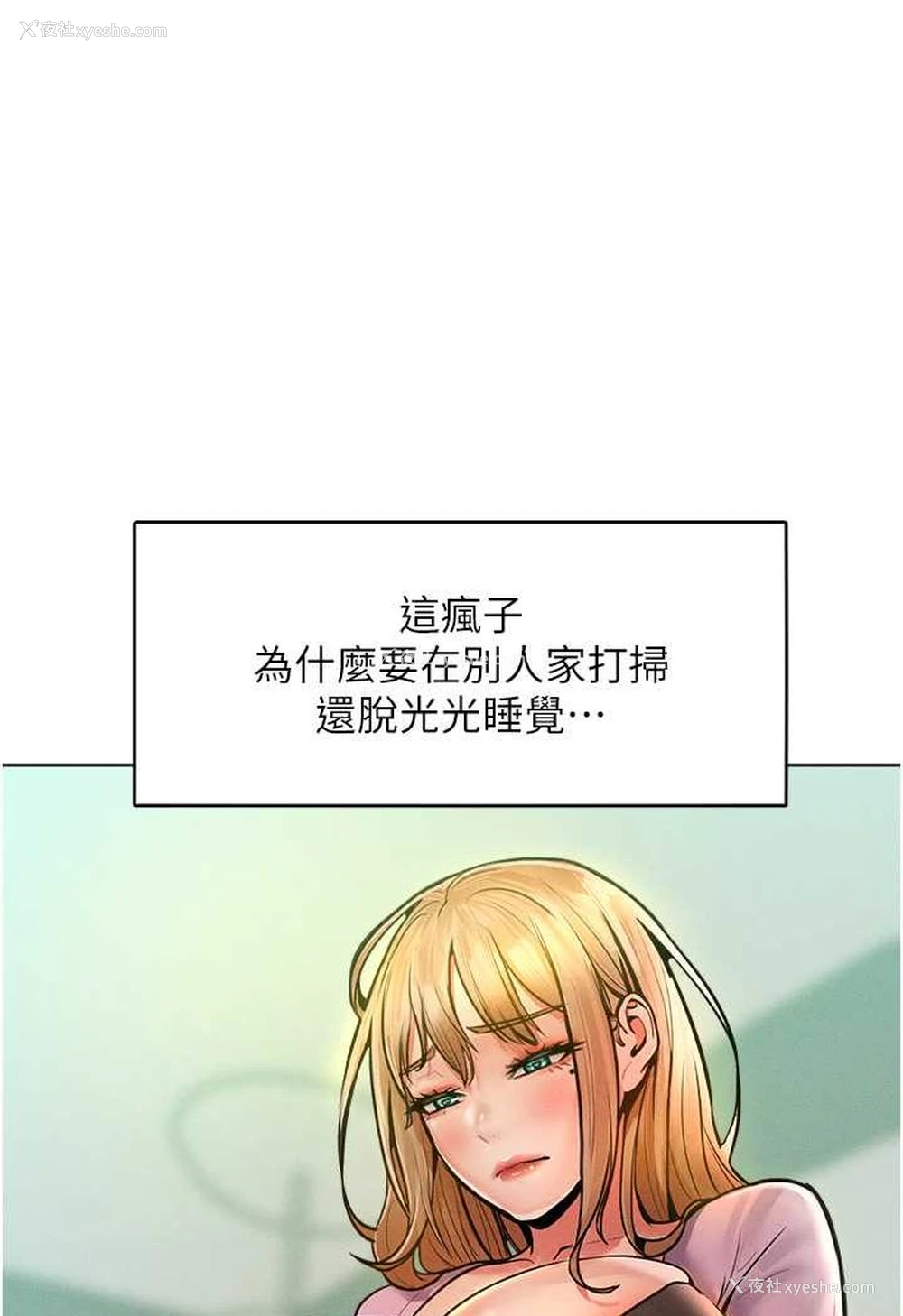 21P - 让傲慢女屈服的一百种方法