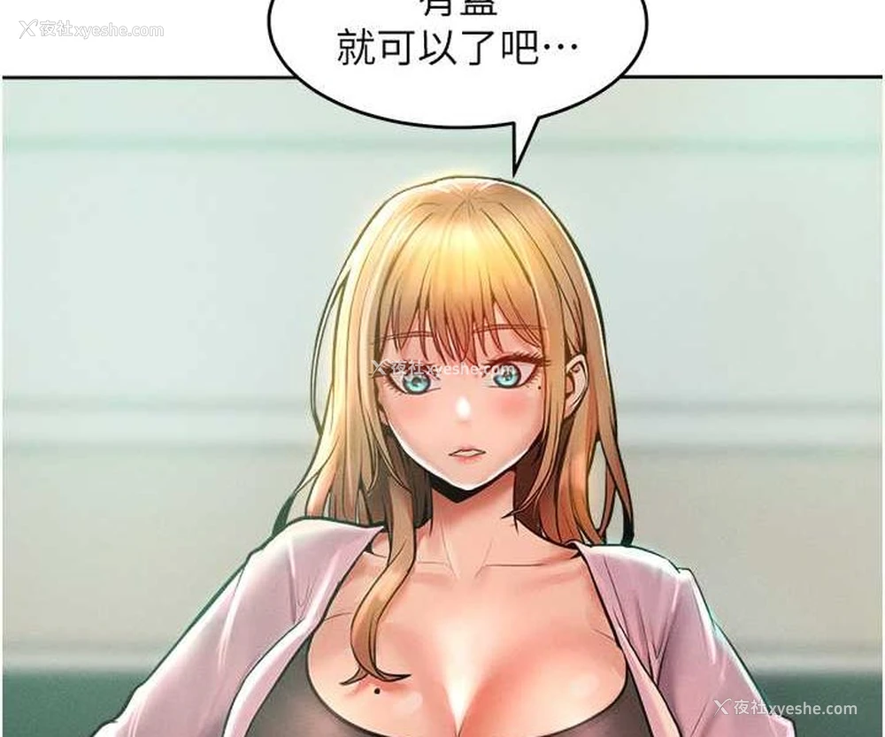 29P - 让傲慢女屈服的一百种方法