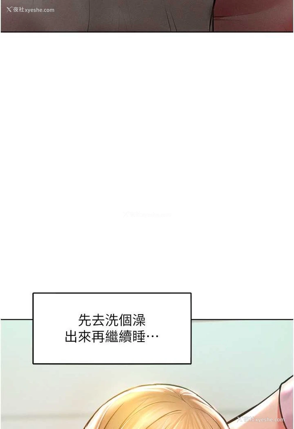 31P - 让傲慢女屈服的一百种方法
