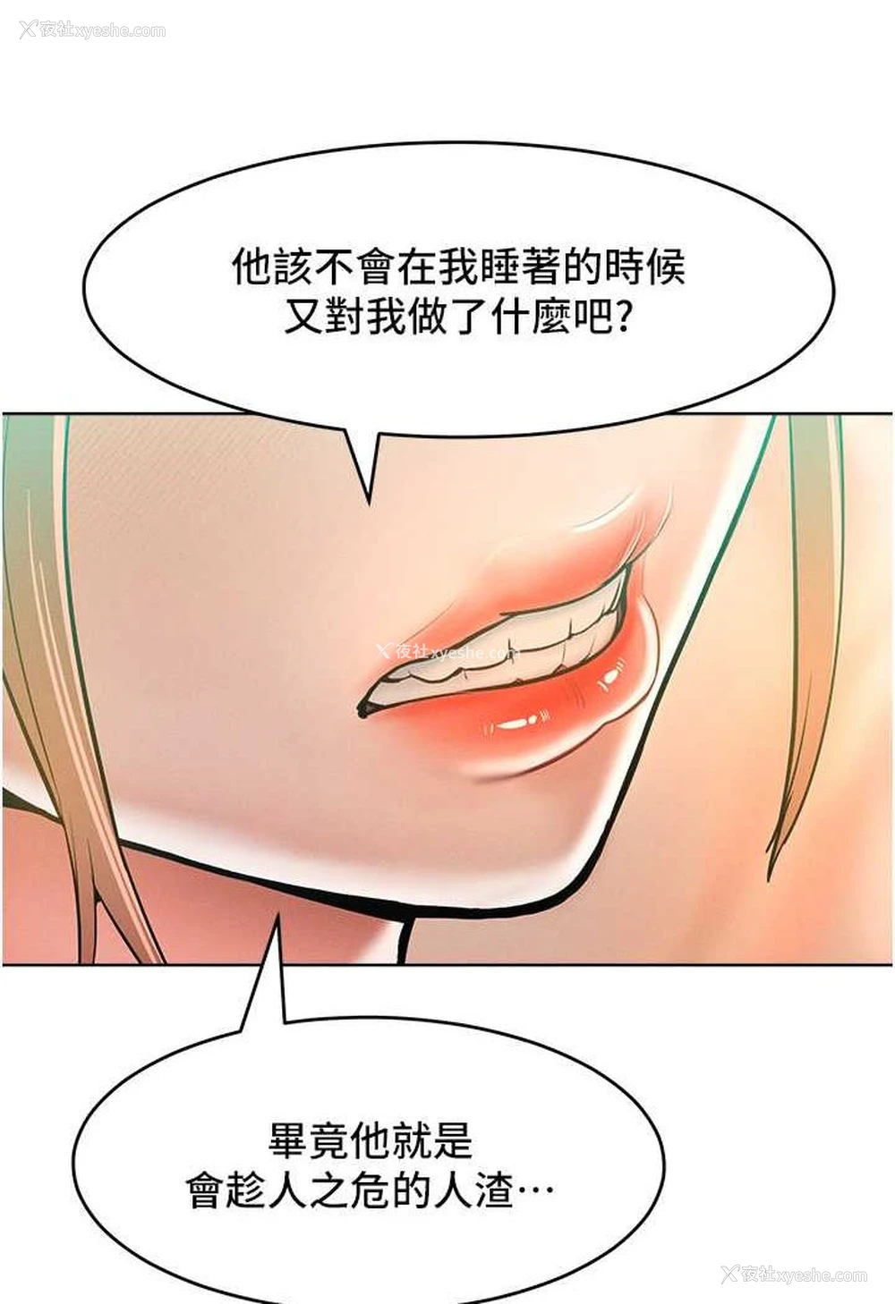 44P - 让傲慢女屈服的一百种方法
