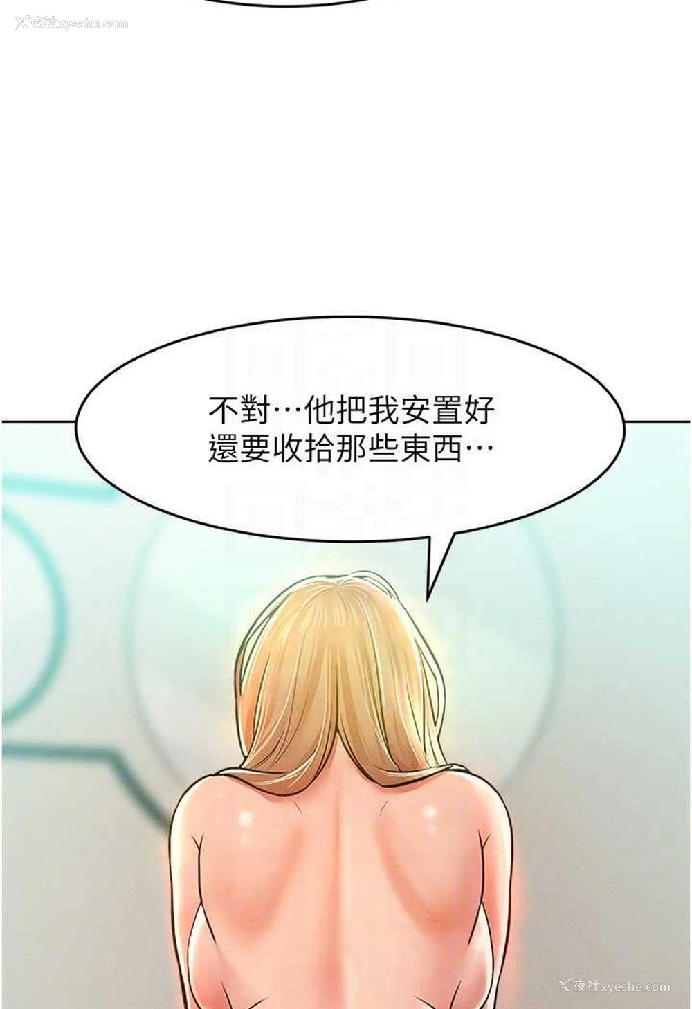 45P - 让傲慢女屈服的一百种方法