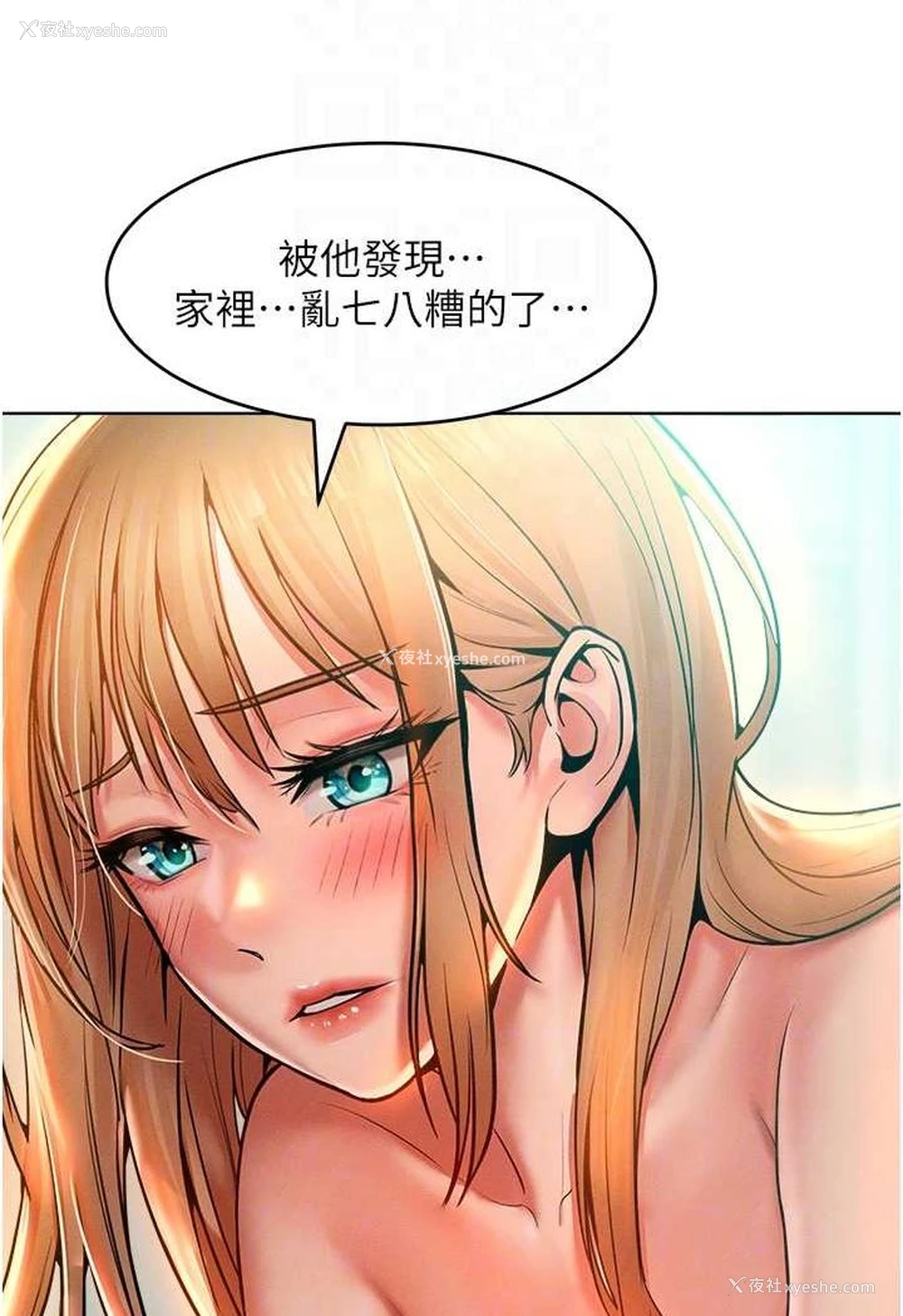 47P - 让傲慢女屈服的一百种方法