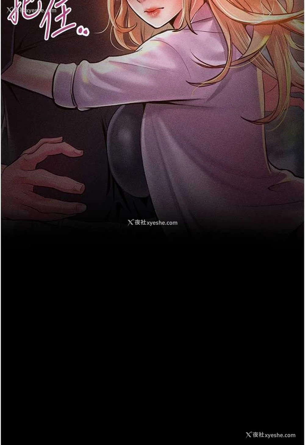 4P - 让傲慢女屈服的一百种方法