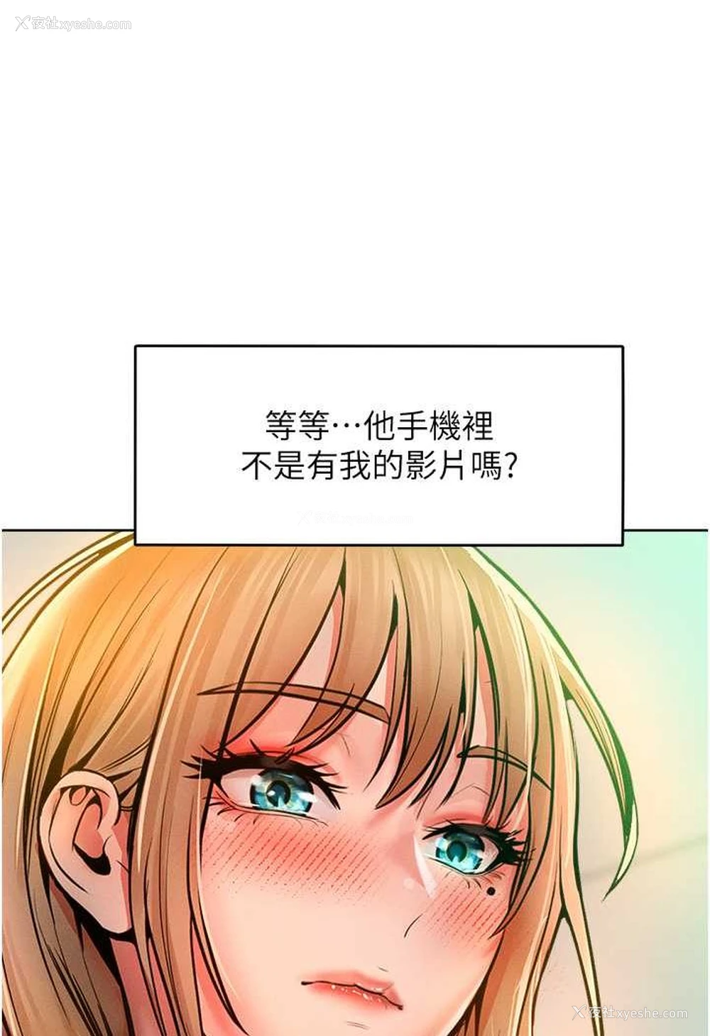 61P - 让傲慢女屈服的一百种方法