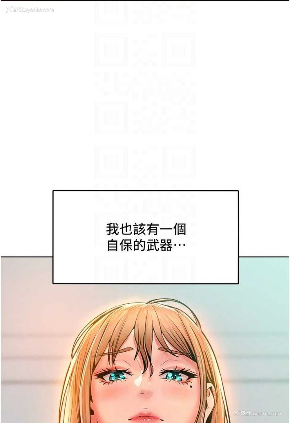 64P - 让傲慢女屈服的一百种方法