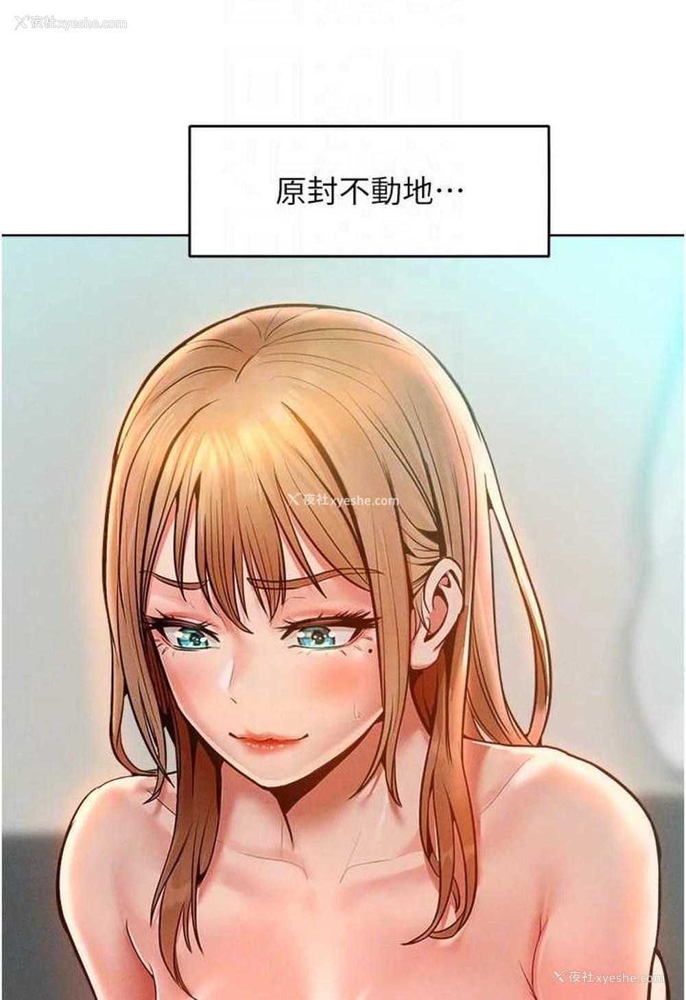70P - 让傲慢女屈服的一百种方法