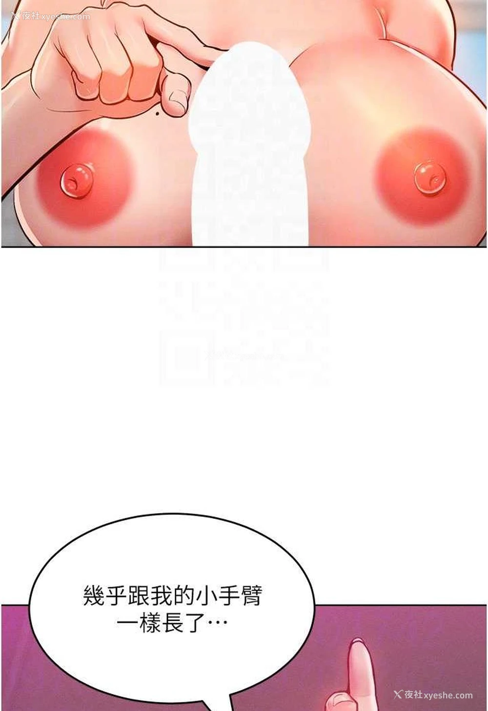 76P - 让傲慢女屈服的一百种方法