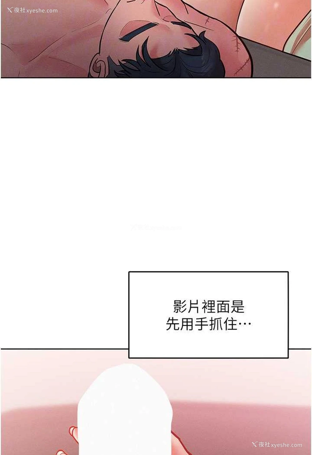 81P - 让傲慢女屈服的一百种方法