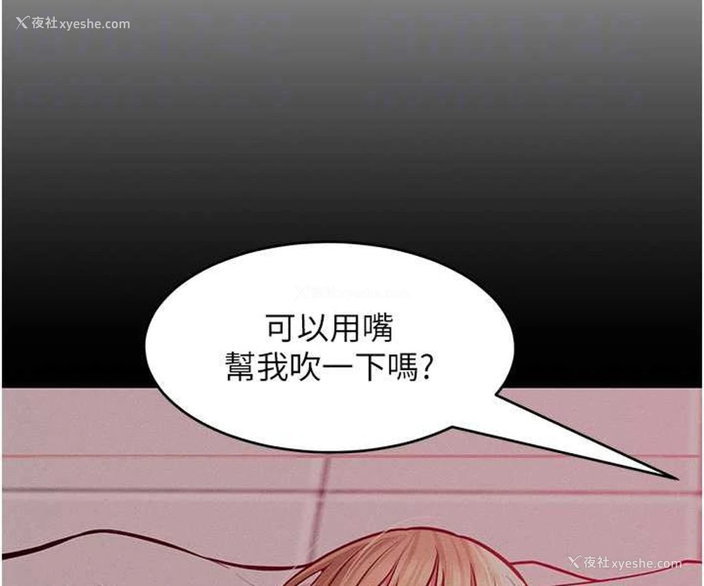 87P - 让傲慢女屈服的一百种方法