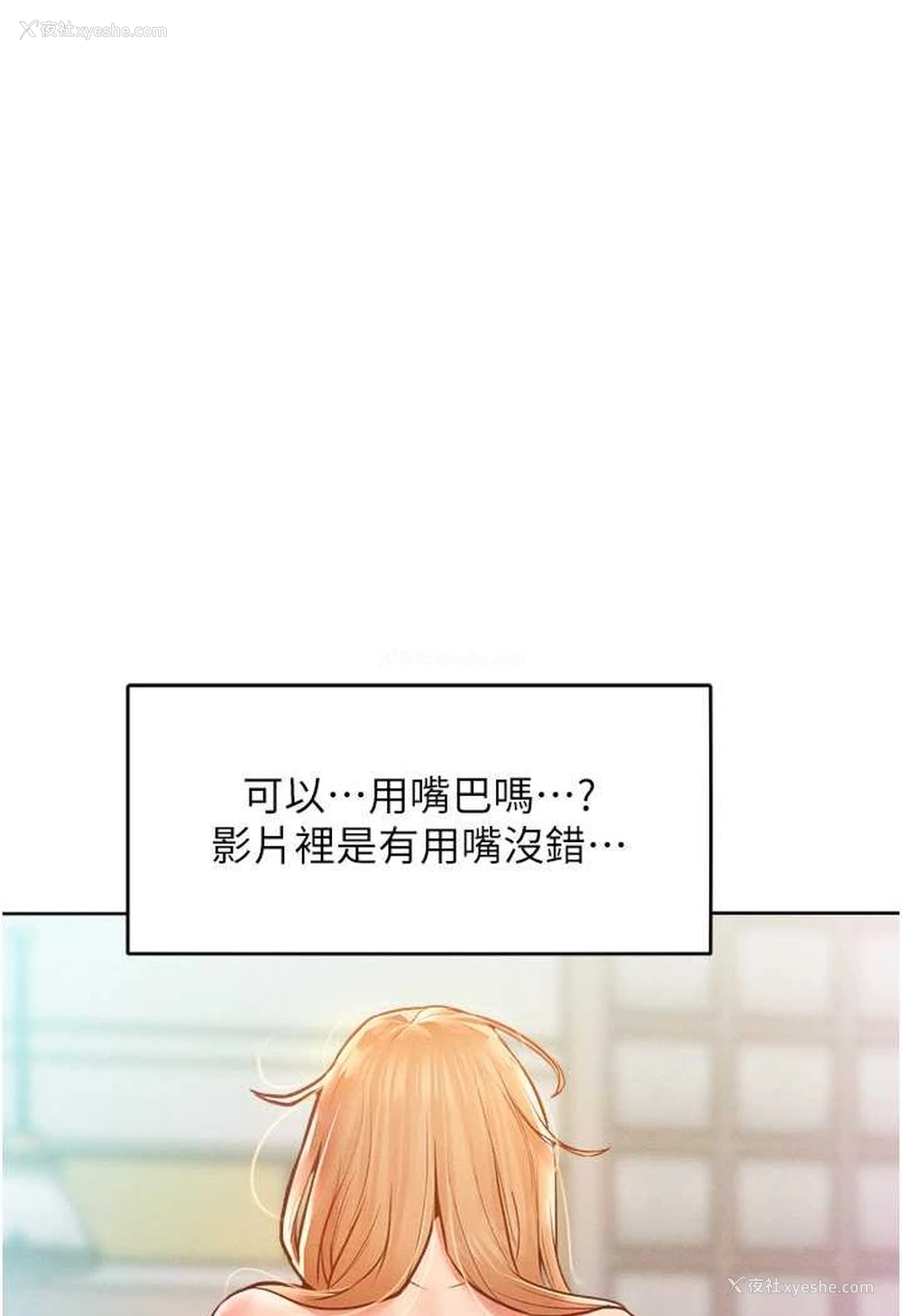 91P - 让傲慢女屈服的一百种方法