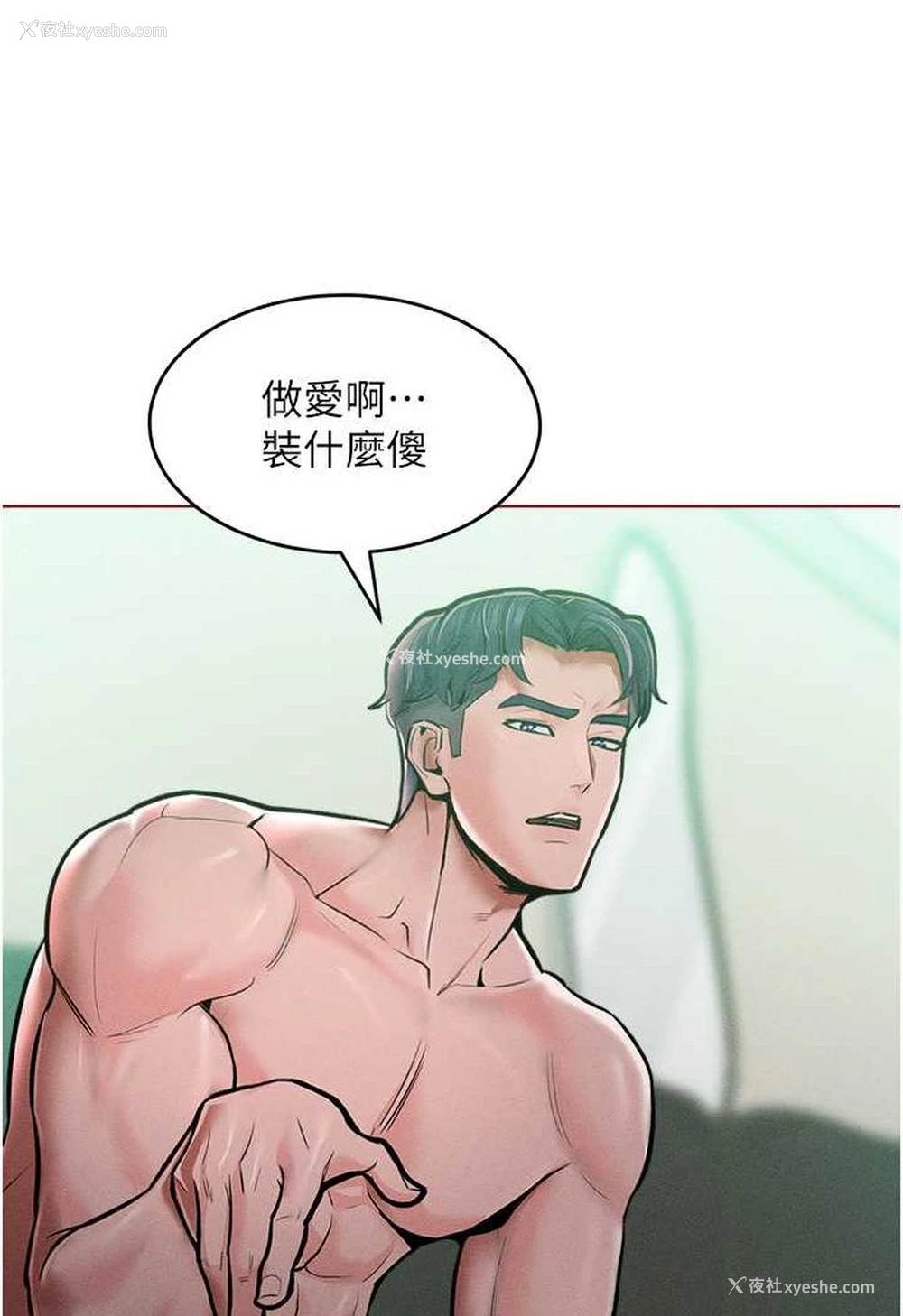 102P - 让傲慢女屈服的一百种方法