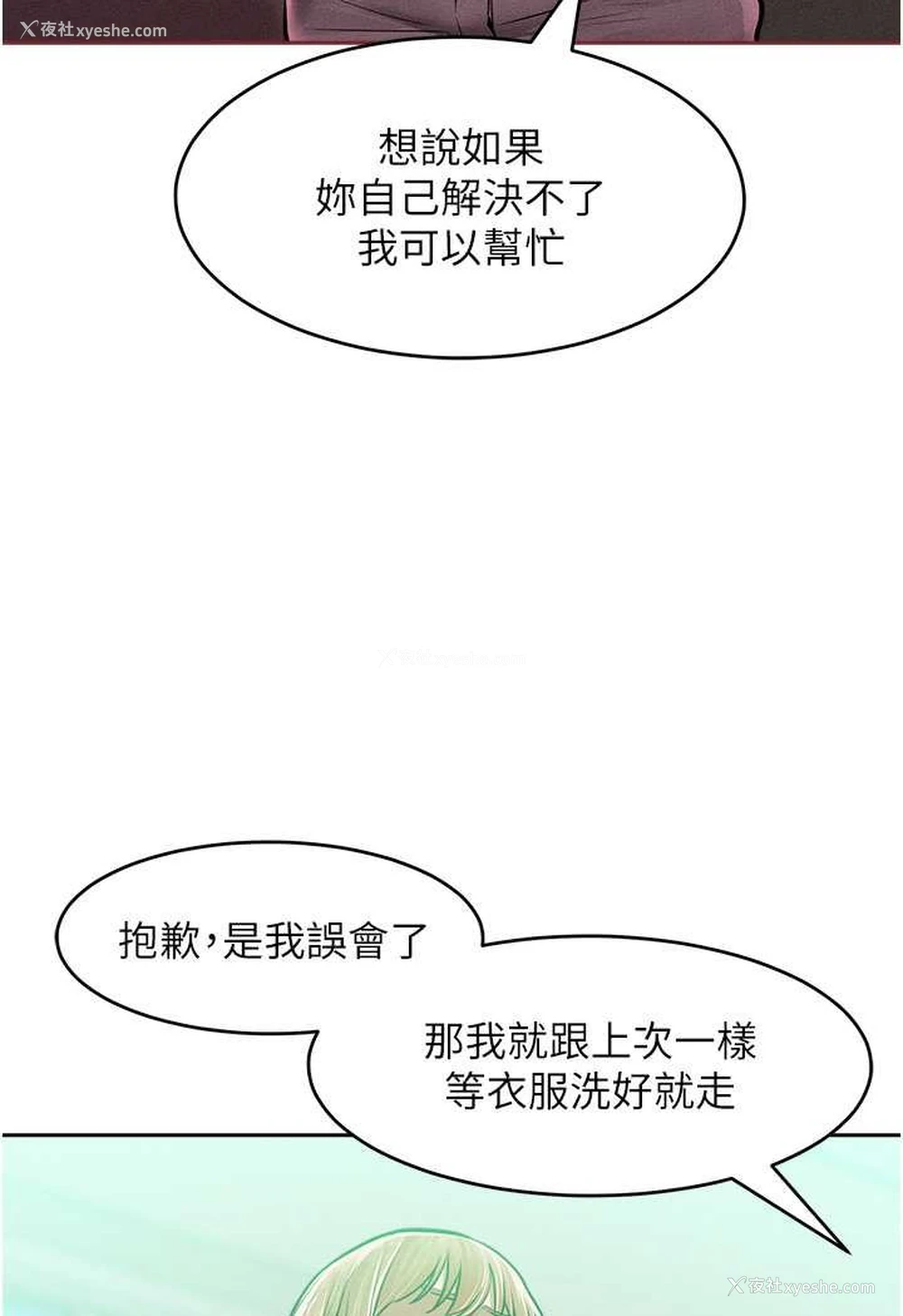 108P - 让傲慢女屈服的一百种方法