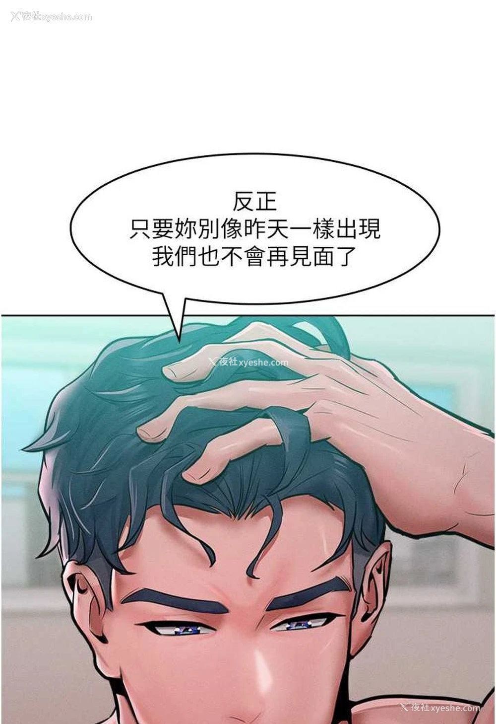 110P - 让傲慢女屈服的一百种方法