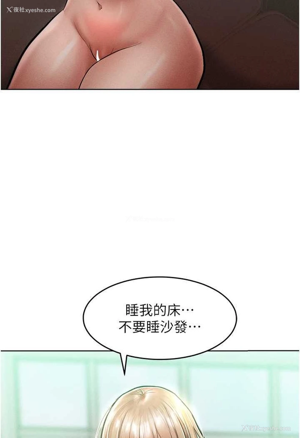118P - 让傲慢女屈服的一百种方法