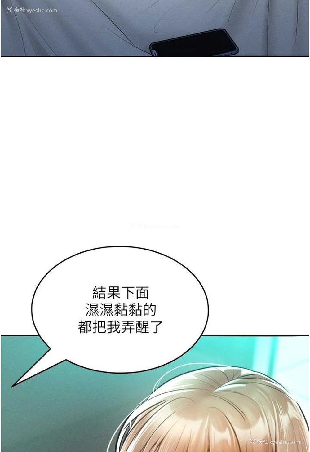 14P - 让傲慢女屈服的一百种方法