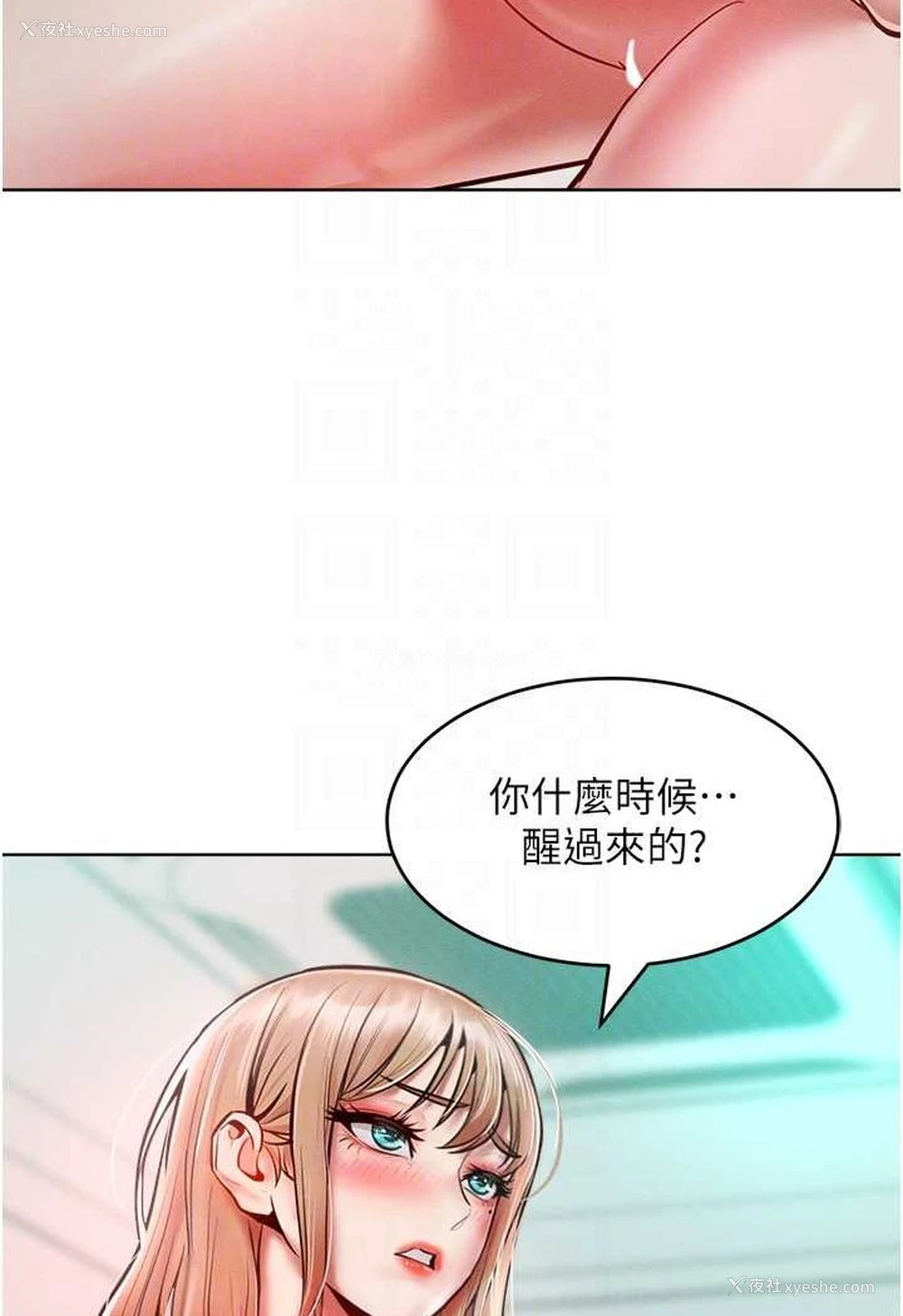16P - 让傲慢女屈服的一百种方法