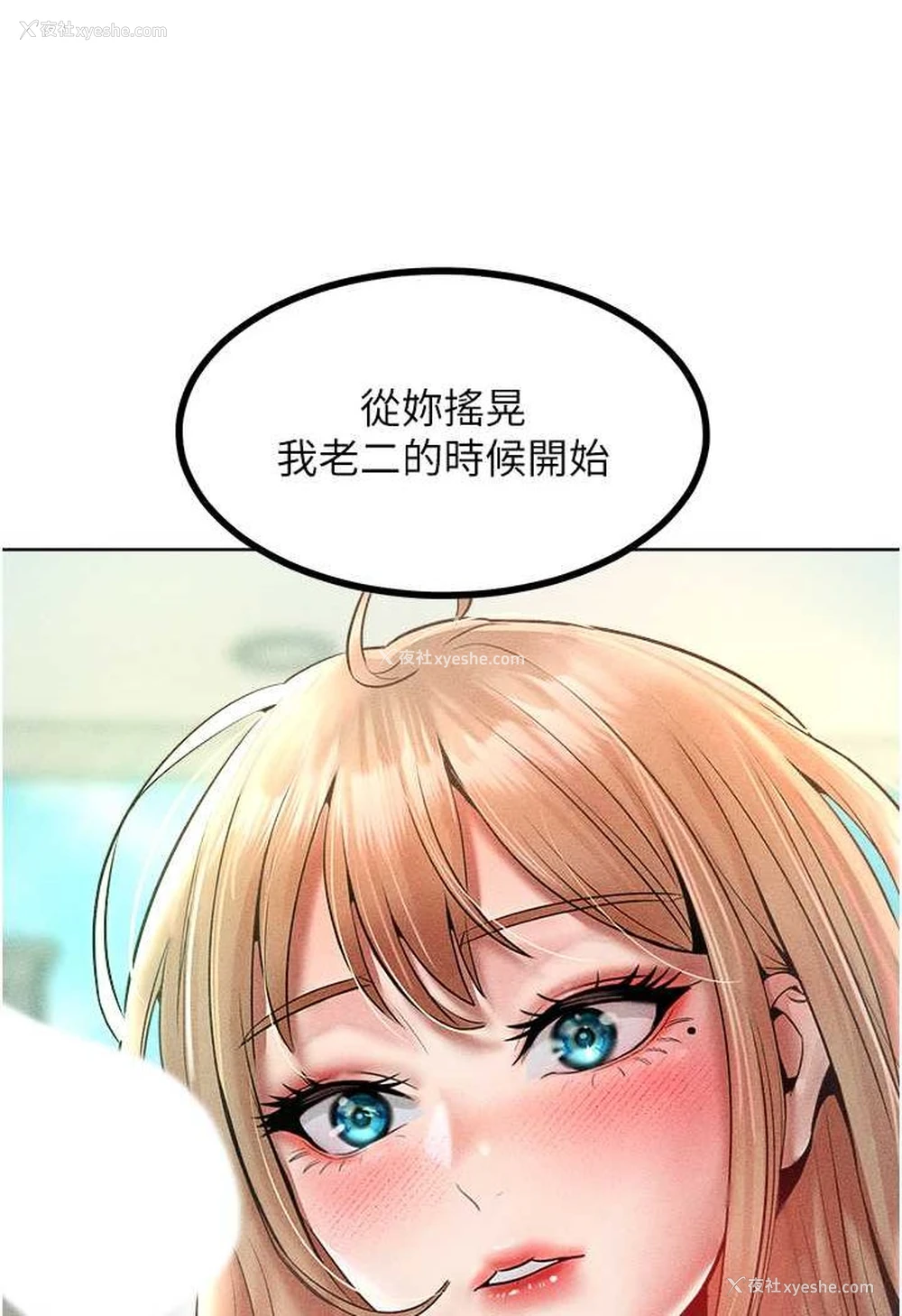 18P - 让傲慢女屈服的一百种方法