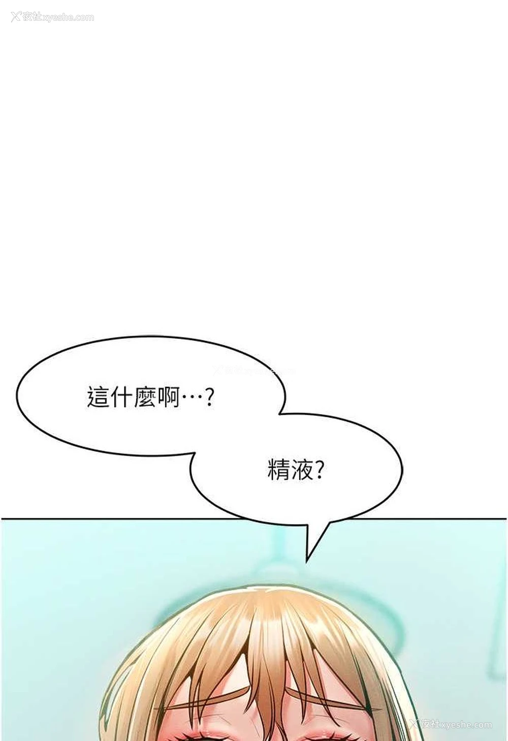 1P - 让傲慢女屈服的一百种方法