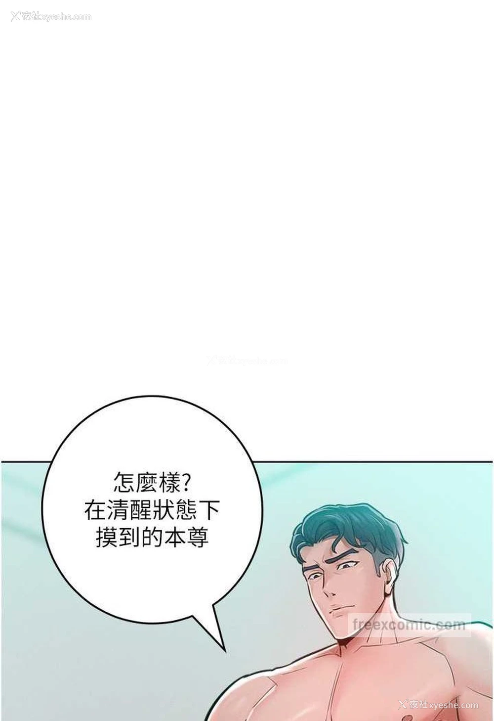 20P - 让傲慢女屈服的一百种方法