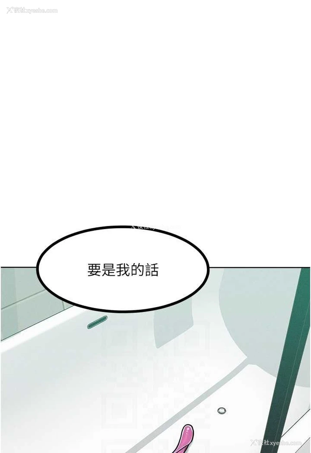 25P - 让傲慢女屈服的一百种方法