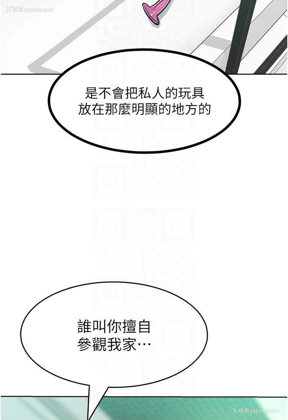 26P - 让傲慢女屈服的一百种方法
