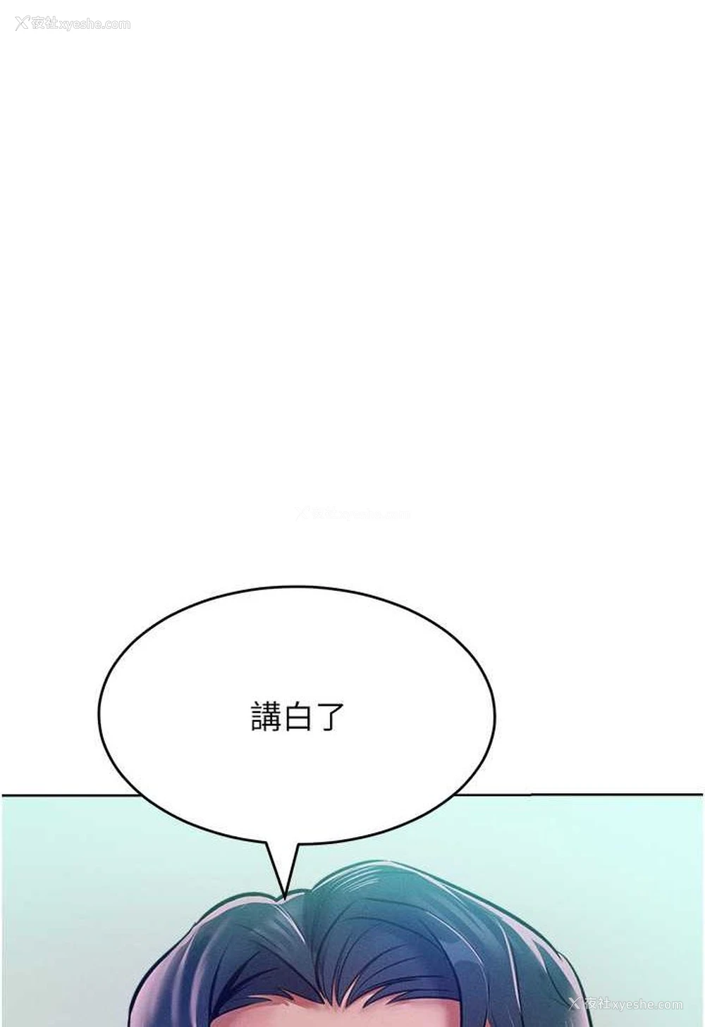 28P - 让傲慢女屈服的一百种方法