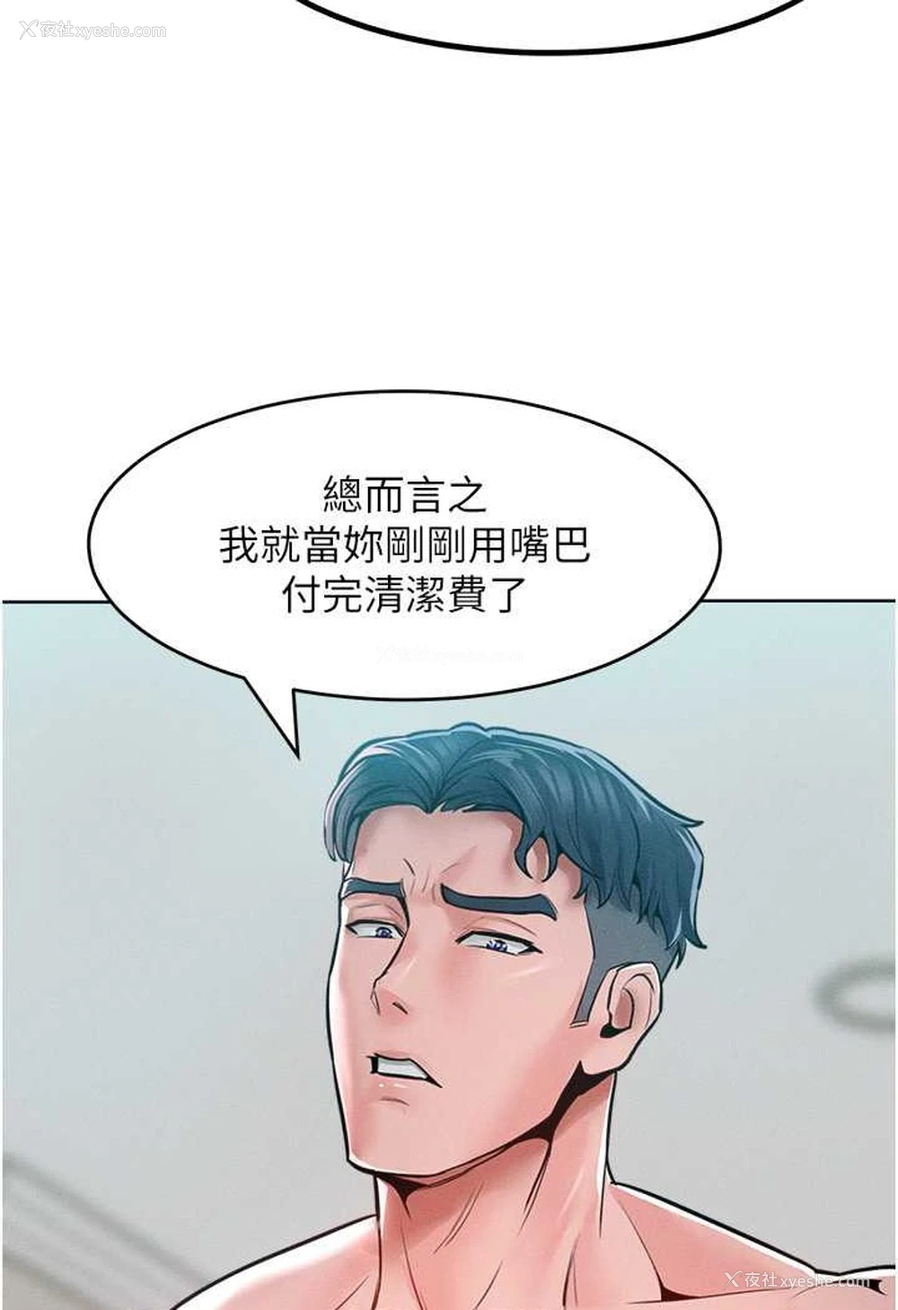 34P - 让傲慢女屈服的一百种方法
