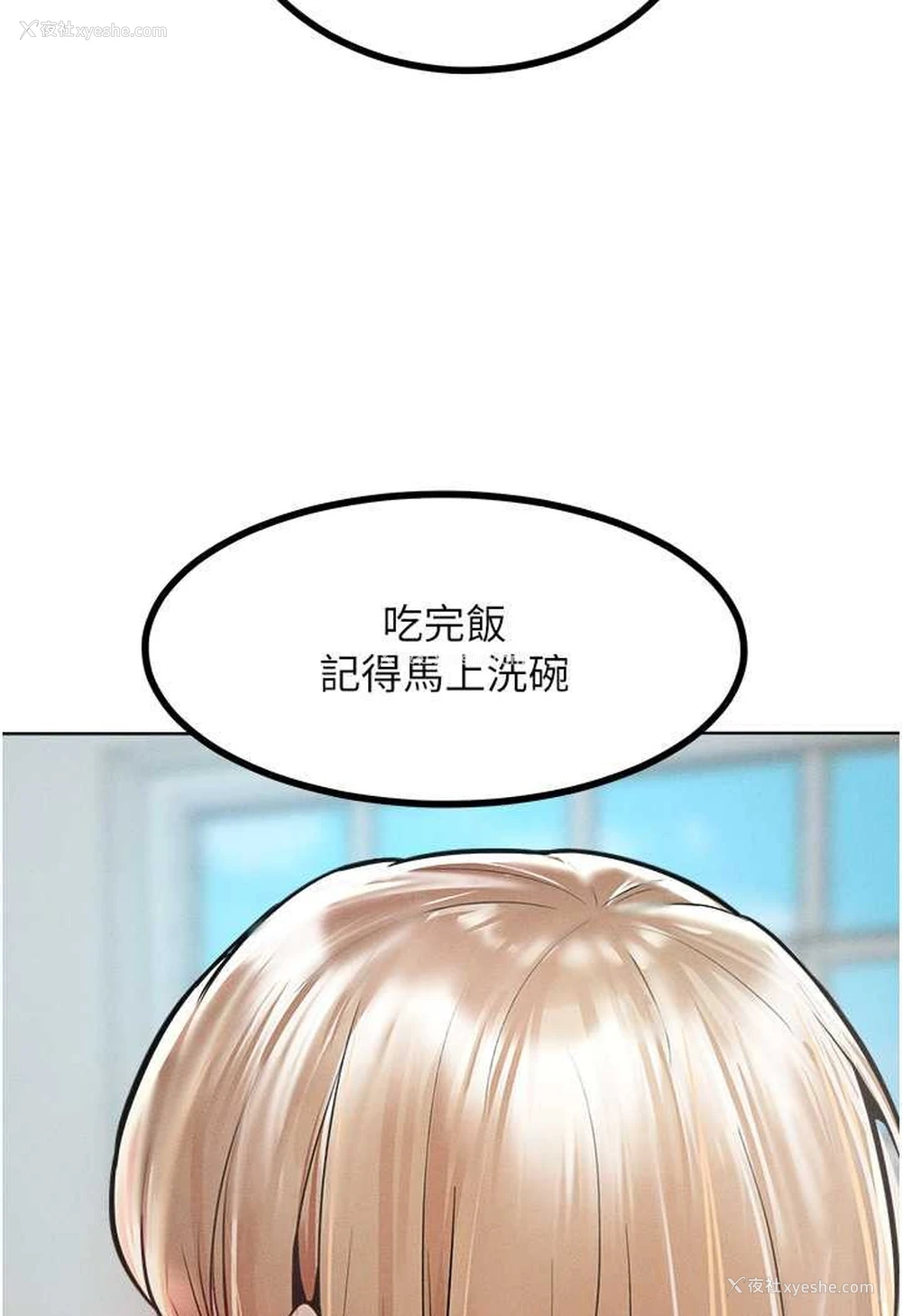38P - 让傲慢女屈服的一百种方法