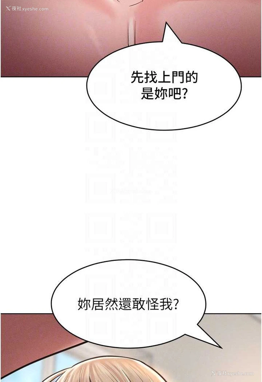 57P - 让傲慢女屈服的一百种方法