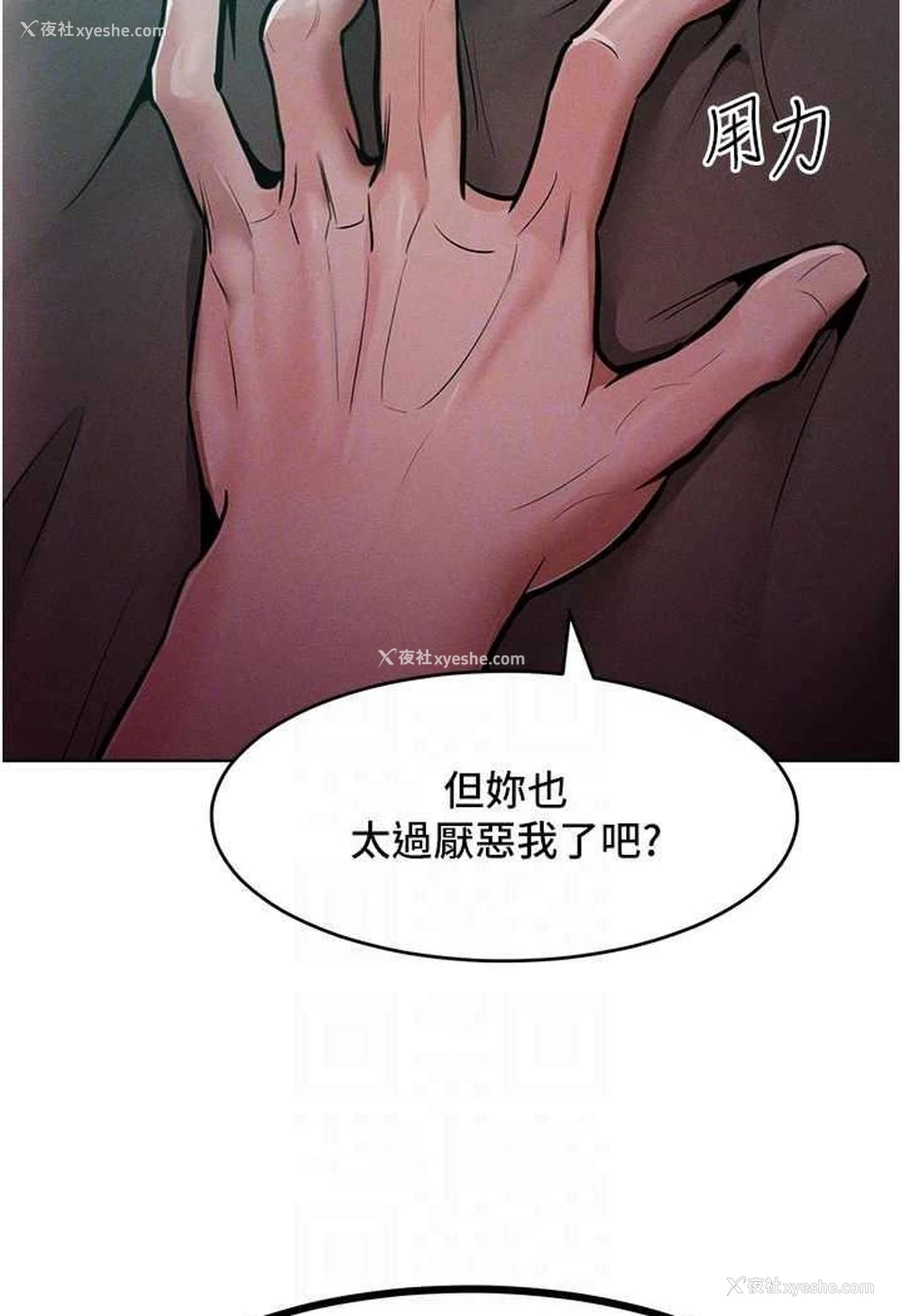 63P - 让傲慢女屈服的一百种方法