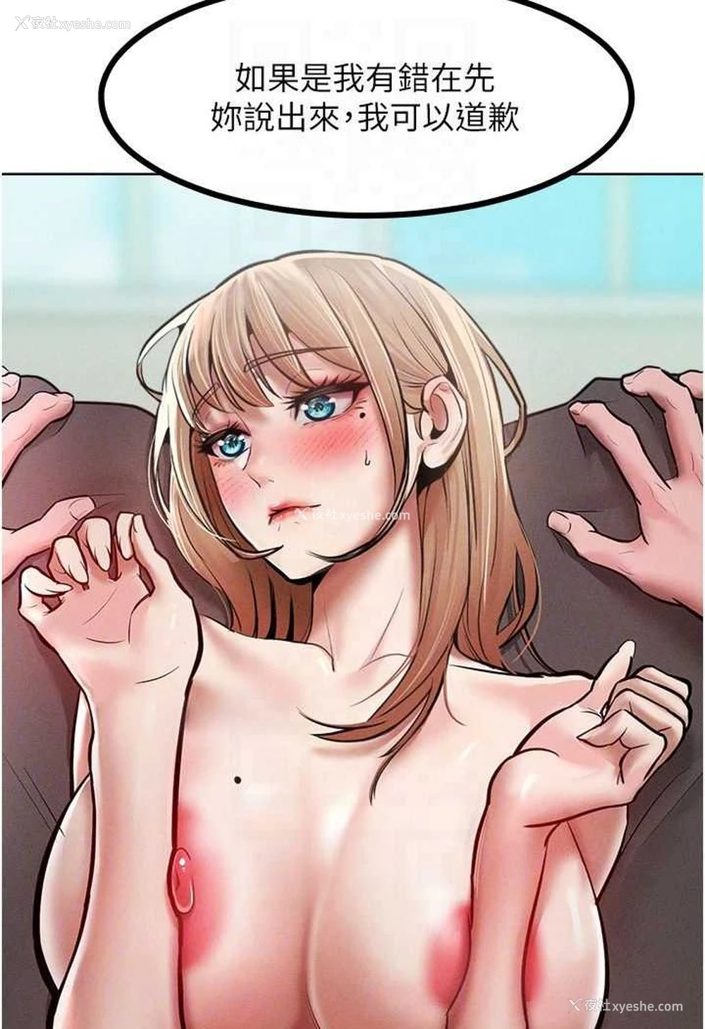 64P - 让傲慢女屈服的一百种方法