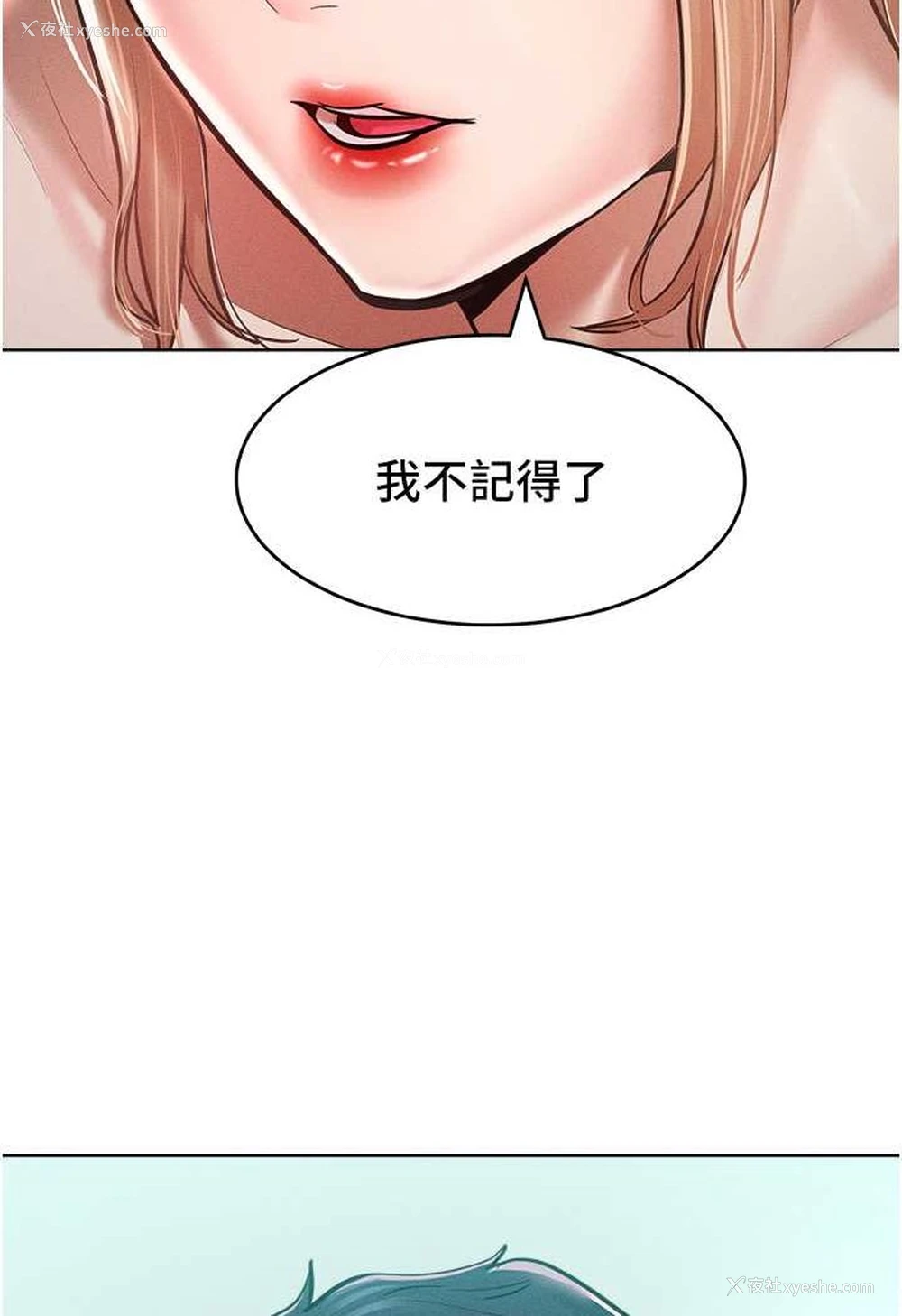 66P - 让傲慢女屈服的一百种方法