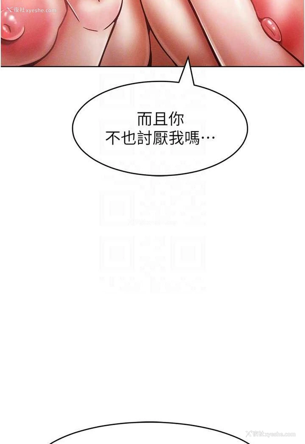 69P - 让傲慢女屈服的一百种方法