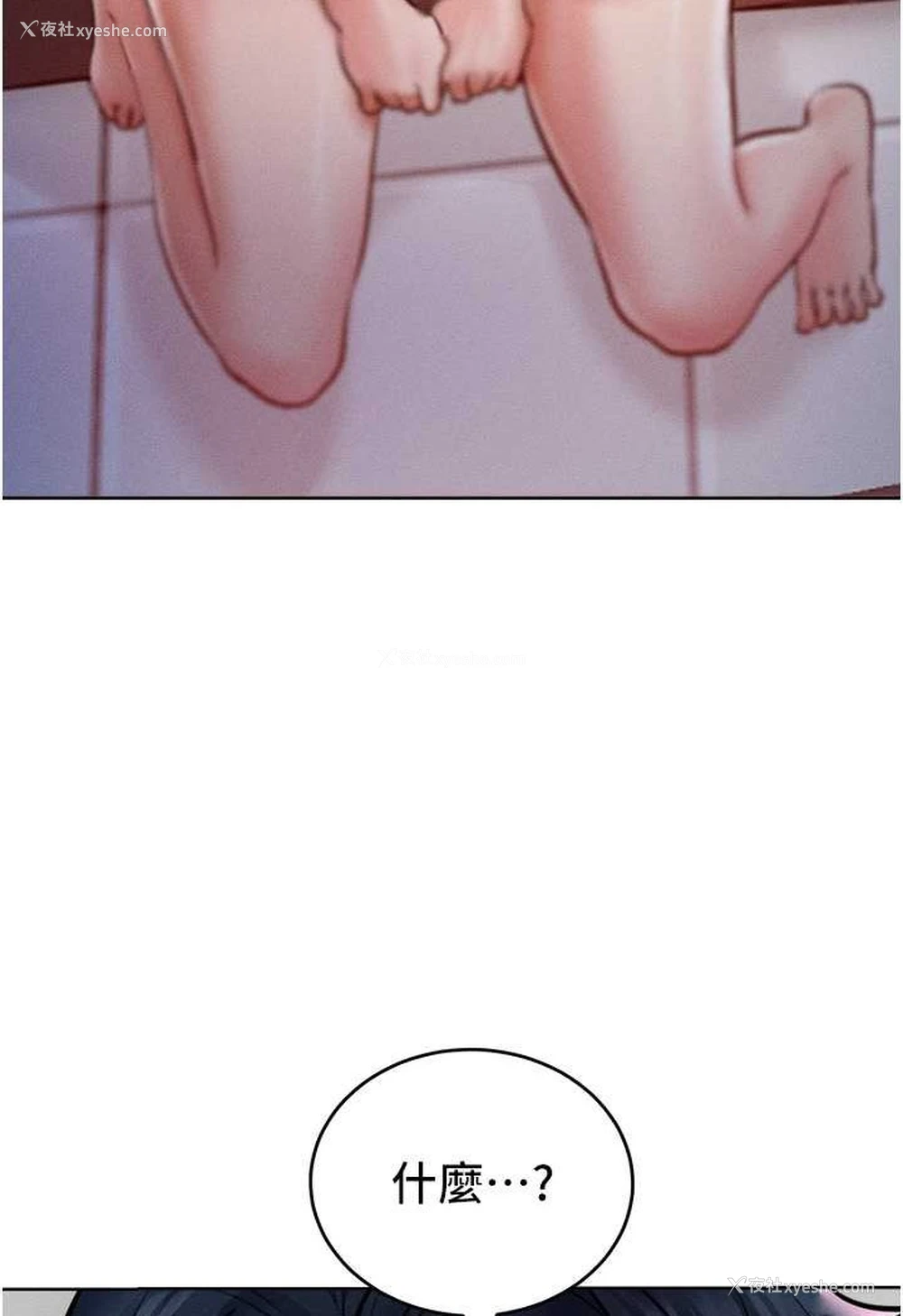 71P - 让傲慢女屈服的一百种方法