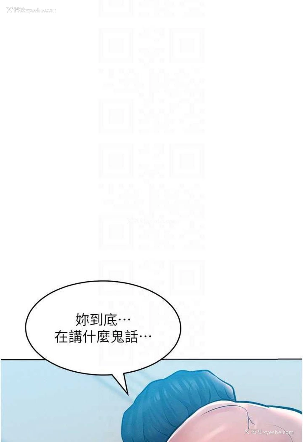 73P - 让傲慢女屈服的一百种方法
