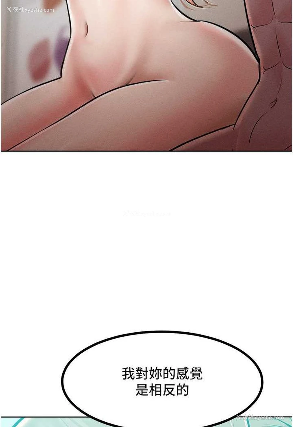 81P - 让傲慢女屈服的一百种方法