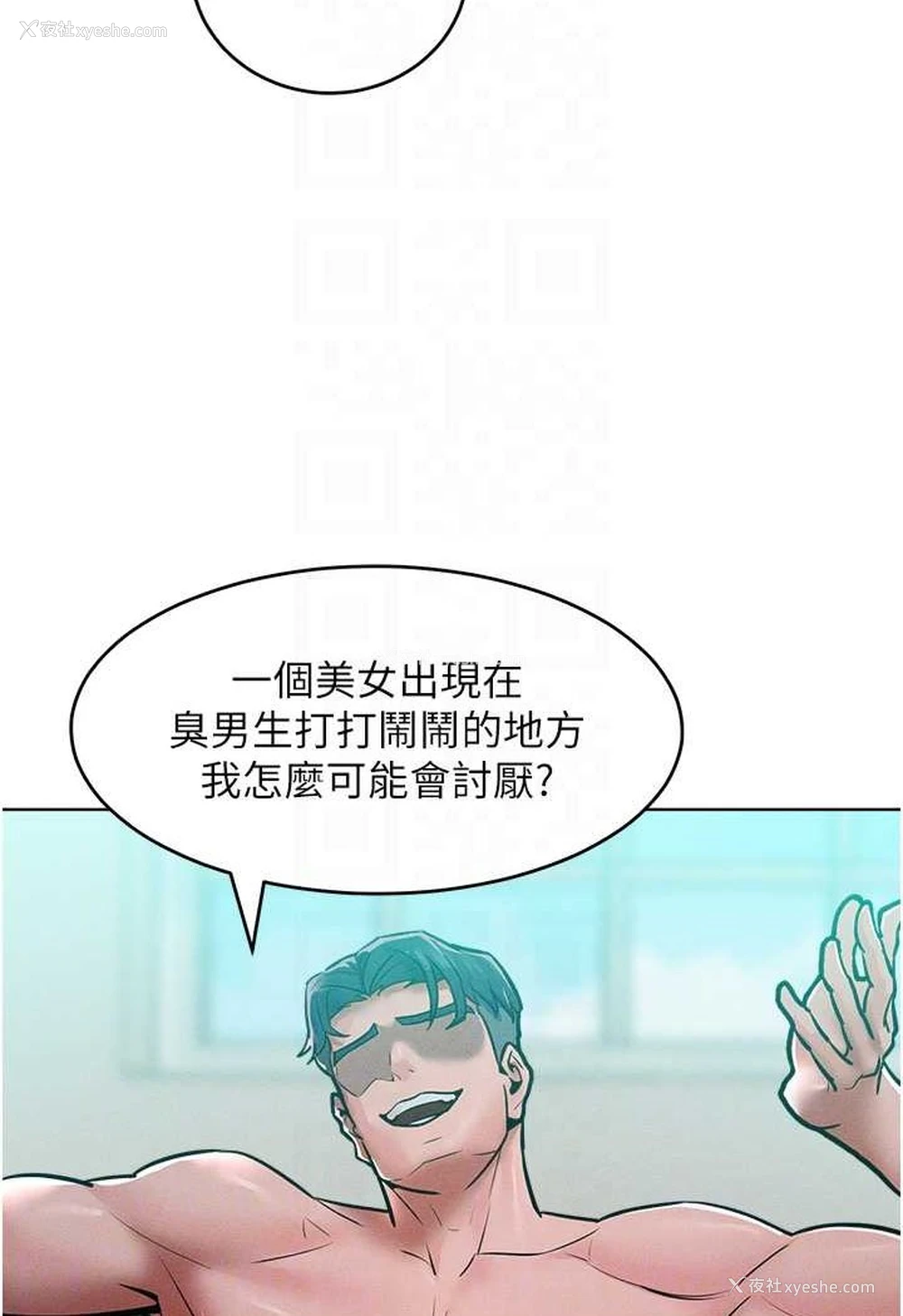 83P - 让傲慢女屈服的一百种方法