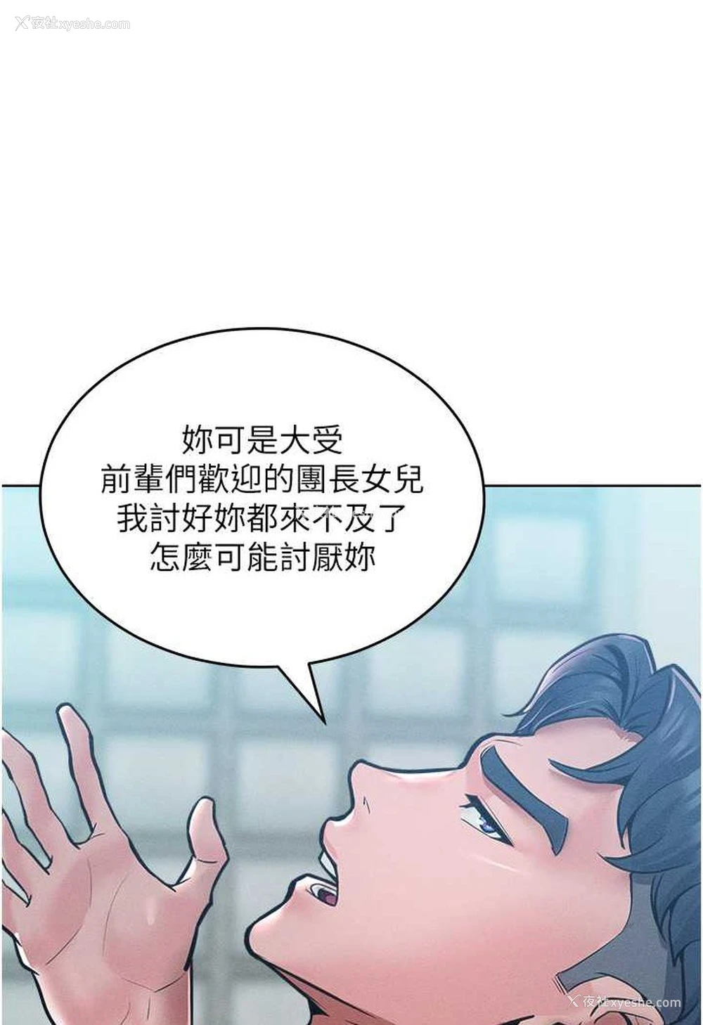 85P - 让傲慢女屈服的一百种方法
